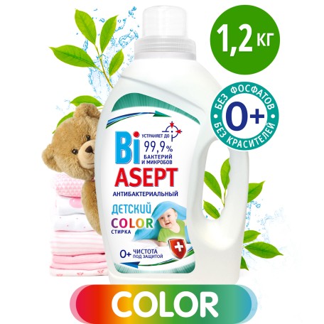 Антибактериальный гель для стирки BiASEPT Color Детский, 1200 гр